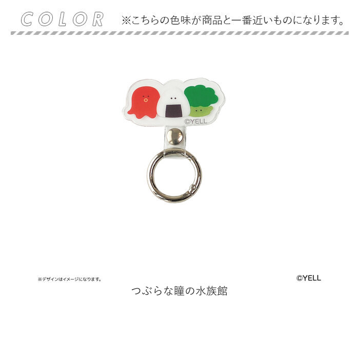 つぶらな瞳 グッズ 通販 つぶらな瞳の仲間達 スマホストラップホルダー フォンタブ スマホストラップ 金具 スマホ ホルダー かわいい おしゃれ つぶらな瞳 |  | 08