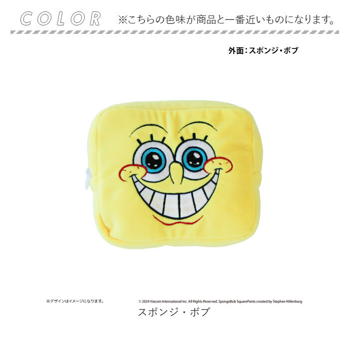 スポンジボブ グッズ 通販 スポンジ・ボブ リバーシブルポーチ ポーチ 小さめ 小物入れ 化粧ポーチ 小物ポーチ ミニポーチ アニメ コミック スポンジボブ |  | 06