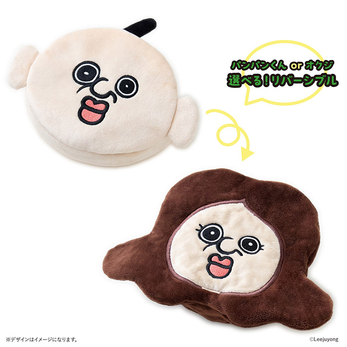 パンパンくんの日常 グッズ 通販 パンパンくんの日常グッズ ポーチ リバーシブルポーチ 小物いれ かわいい キャラクターグッズ パンパンくんの日常 |  | 04