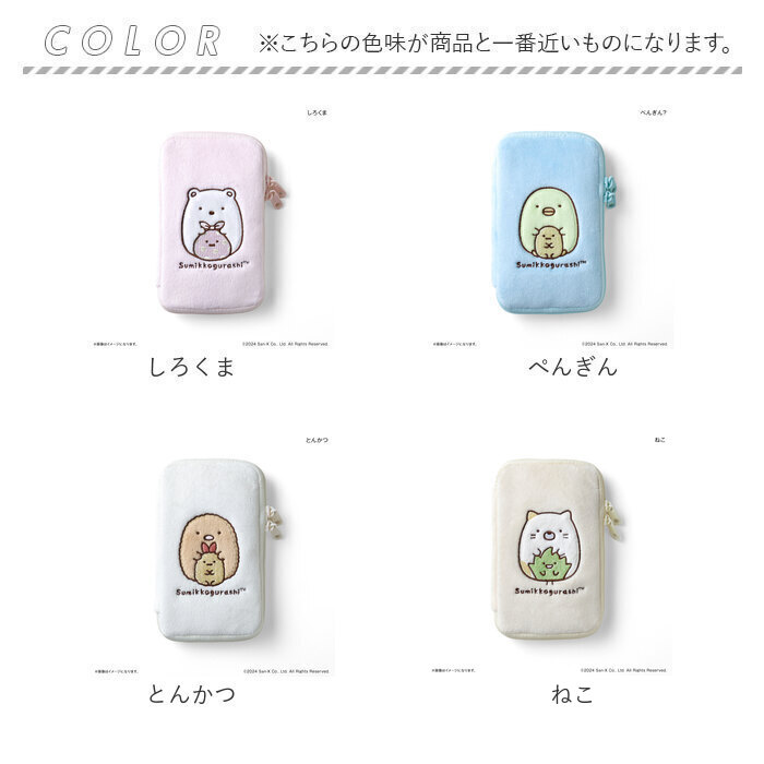 すみっコぐらしグッズ 通販 すみっコぐらし アクスタケース ケース 推守アクスタポーチ アクスタポーチ アクリルスタンド アクスタ すみっコぐらしグッズ |  | 12