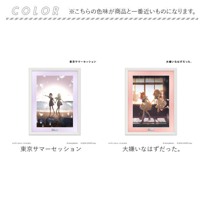 ホロライブ×ハニーワークス 複製原画 56322-350-