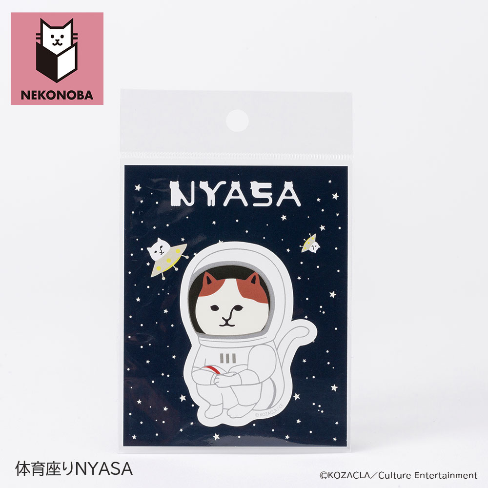 NEKONOBA 通販 ステッカー NEKONOBAグッズ NYASA ステッカーシール シール キャラクター かわいい 可愛い スマホ裏 推し活 推しグッズ デコレーション |  | 07
