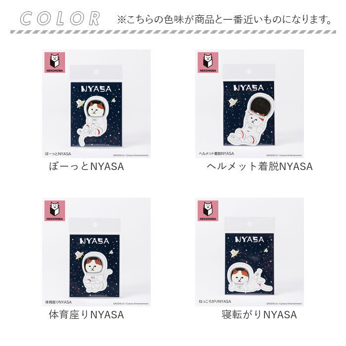 NEKONOBA 通販 ステッカー NEKONOBAグッズ NYASA ステッカーシール シール キャラクター かわいい 可愛い スマホ裏 推し活 推しグッズ デコレーション |  | 09