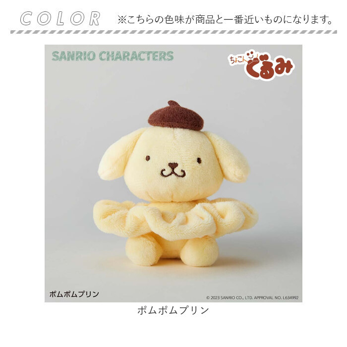 サンリオ ぬいぐるみ 通販 SANRIOグッズ シュシュ キャラクター ぬいぐるみシュシュ 髪飾り まとめ髪 ちょこんぐるみシュシュ 大きめ かわいい 可愛い サンリオ |  | 14