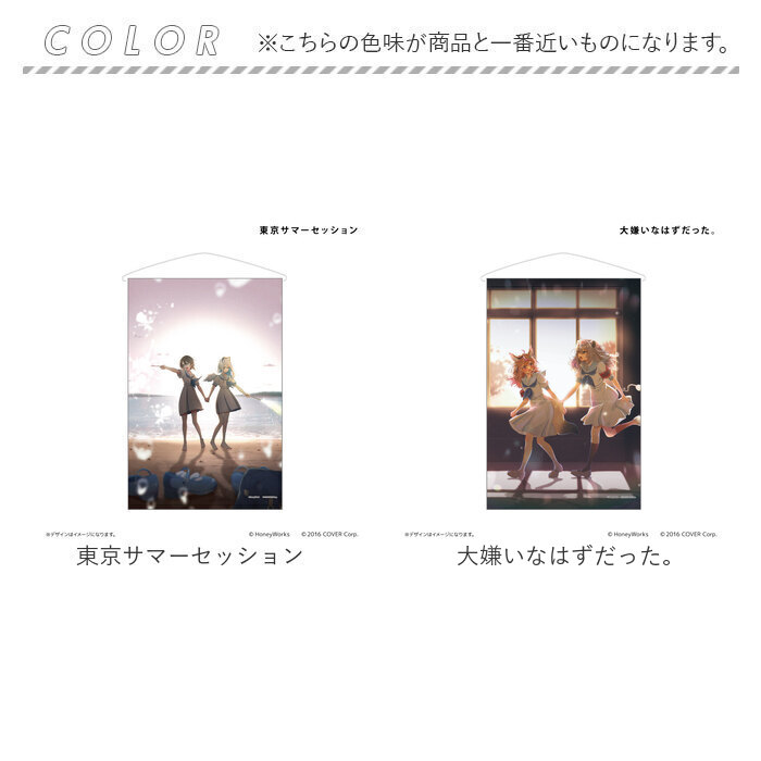 ホロライブ グッズ 通販 ハニーワークス タペストリー B2 壁掛け 壁