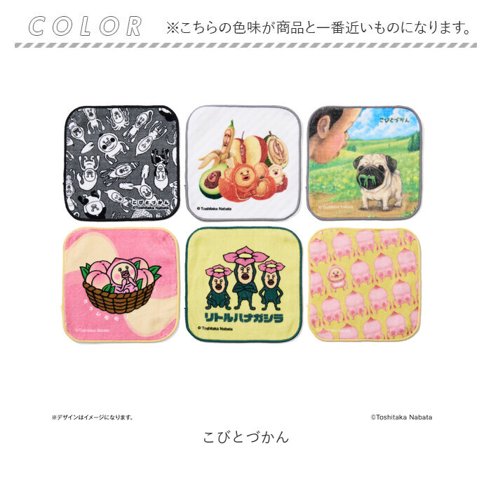 こびとづかん グッズ 通販 こびとずかん タオルハンカチ ハンドタオル ハンカチタオル ミニタオル ハンカチ キャラクター こびと図鑑 こびとづかん |  | 09