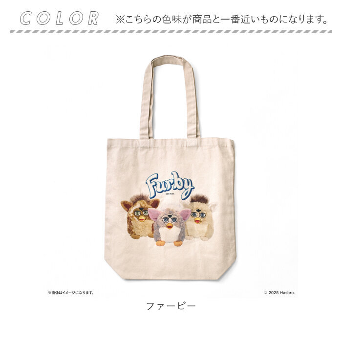 ファービー グッズ 通販 furby トートバッグ 肩掛けバッグ トート