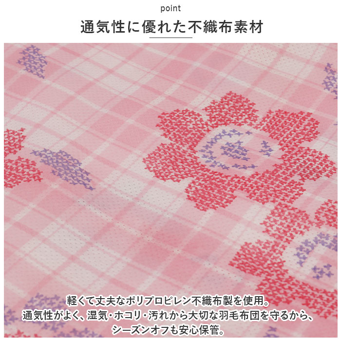 羽毛布団 収納袋 シングル 通販 羽毛布団収納袋 布団袋 布団収納袋 ふとん収納袋 布団ケース 幅96cm 奥行73cm 日本製 収納袋 羽毛ふとん 羽毛布団 | BACKYARD FAMILY | 03