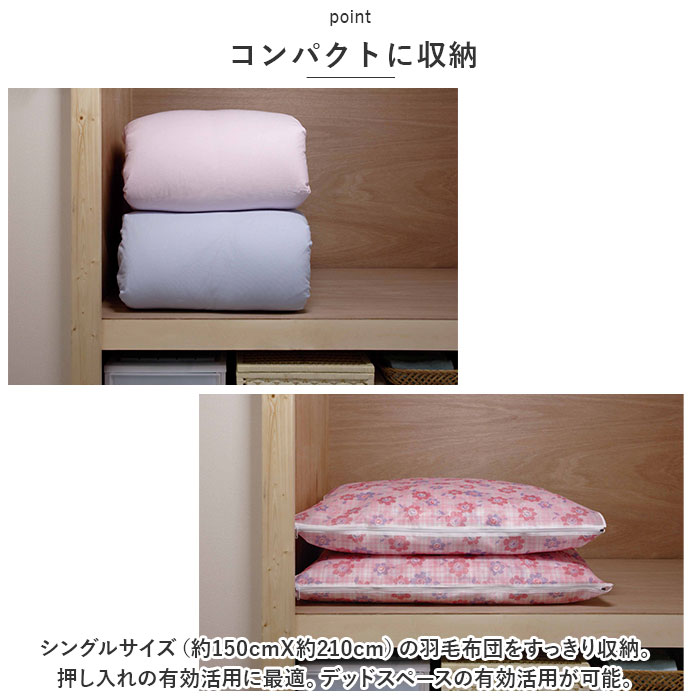 羽毛布団 収納袋 シングル 通販 羽毛布団収納袋 布団袋 布団収納袋 ふとん収納袋 布団ケース 幅96cm 奥行73cm 日本製 収納袋 羽毛ふとん 羽毛布団 | BACKYARD FAMILY | 05