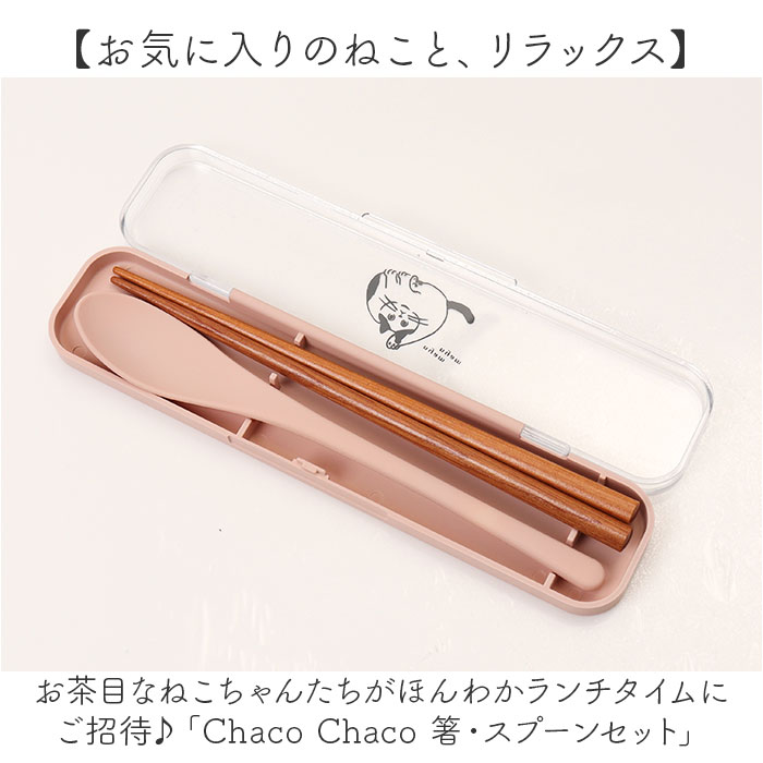 箸スプーンセット 大人用 通販 日本製 箸 スプーン セット 携帯カトラリー コンビセット 携帯用カトラリー 弁当用 はし 箸セット カトラリー 箸スプーンセット |  | 05