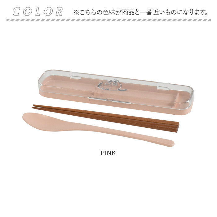 箸スプーンセット 大人用 通販 日本製 箸 スプーン セット 携帯カトラリー コンビセット 携帯用カトラリー 弁当用 はし 箸セット カトラリー 箸スプーンセット |  | 15