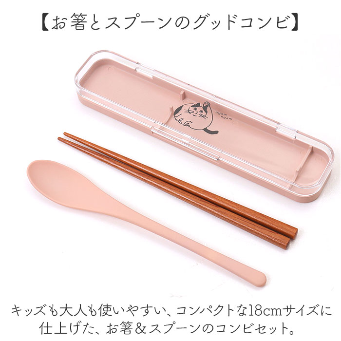 箸スプーンセット 大人用 通販 日本製 箸 スプーン セット 携帯カトラリー コンビセット 携帯用カトラリー 弁当用 はし 箸セット カトラリー 箸スプーンセット |  | 07