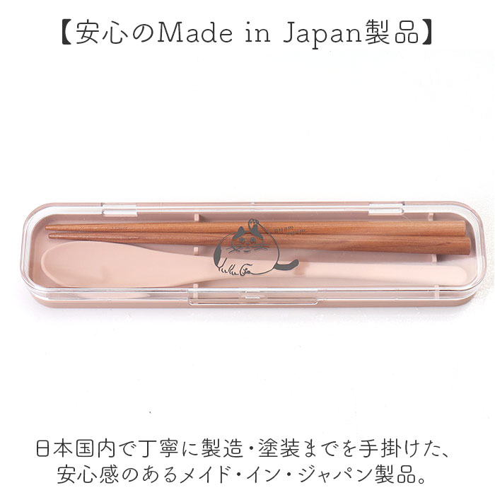 箸スプーンセット 大人用 通販 日本製 箸 スプーン セット 携帯カトラリー コンビセット 携帯用カトラリー 弁当用 はし 箸セット カトラリー 箸スプーンセット |  | 13