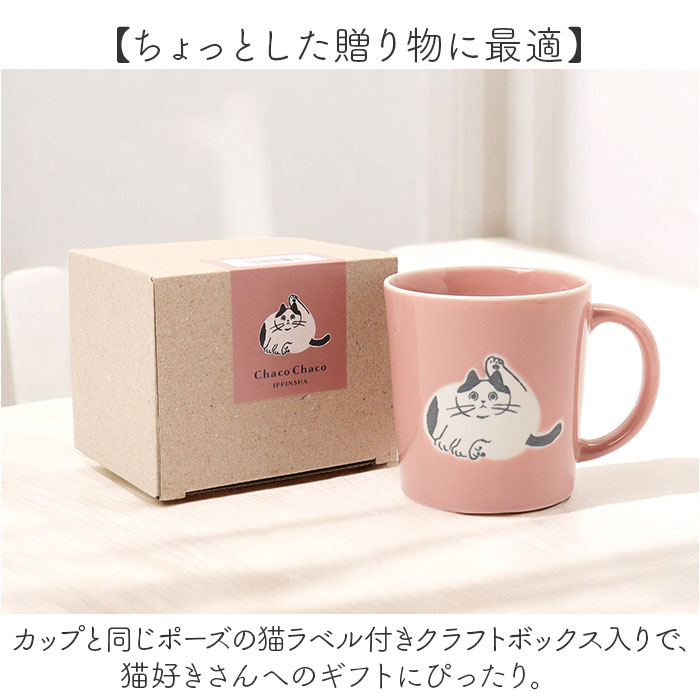 マグカップ ねこ 通販 日本製 コップ カップ コーヒーカップ マグ 食器 スープカップ 美濃焼 食洗機対応 電子レンジ対応 ネコ 猫 コーヒー 紅茶 マグカップ |  | 15