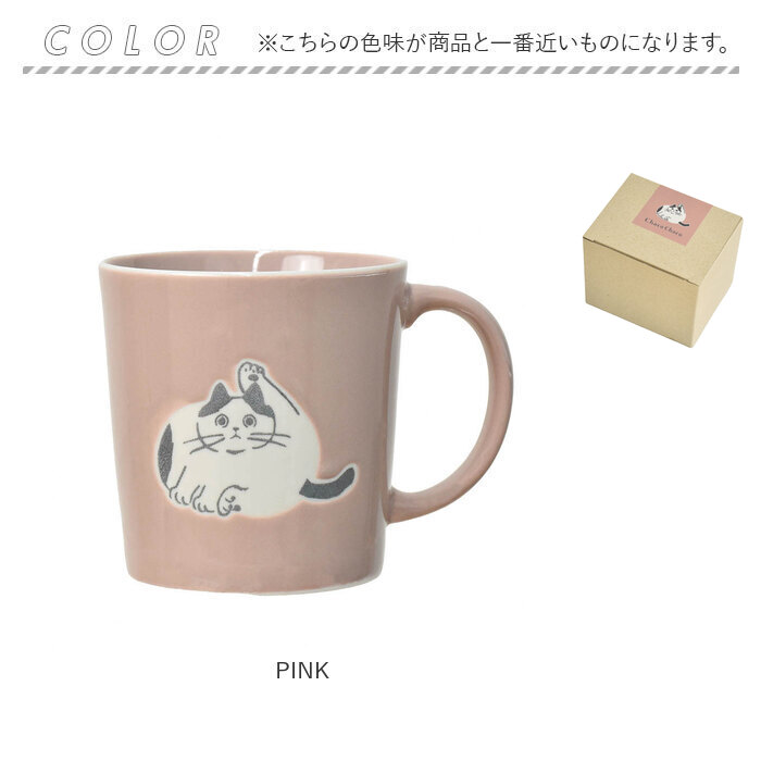 マグカップ ねこ 通販 日本製 コップ カップ コーヒーカップ マグ 食器 スープカップ 美濃焼 食洗機対応 電子レンジ対応 ネコ 猫 コーヒー 紅茶 マグカップ |  | 17