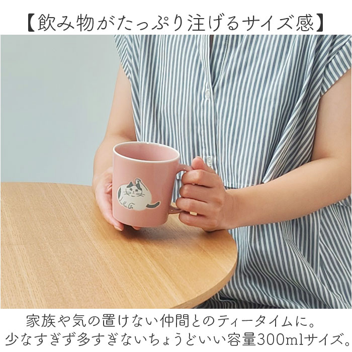 マグカップ ねこ 通販 日本製 コップ カップ コーヒーカップ マグ 食器 スープカップ 美濃焼 食洗機対応 電子レンジ対応 ネコ 猫 コーヒー 紅茶 マグカップ |  | 12