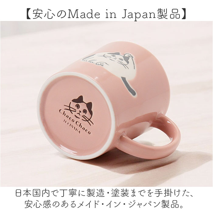 マグカップ ねこ 通販 日本製 コップ カップ コーヒーカップ マグ 食器 スープカップ 美濃焼 食洗機対応 電子レンジ対応 ネコ 猫 コーヒー 紅茶 マグカップ |  | 14