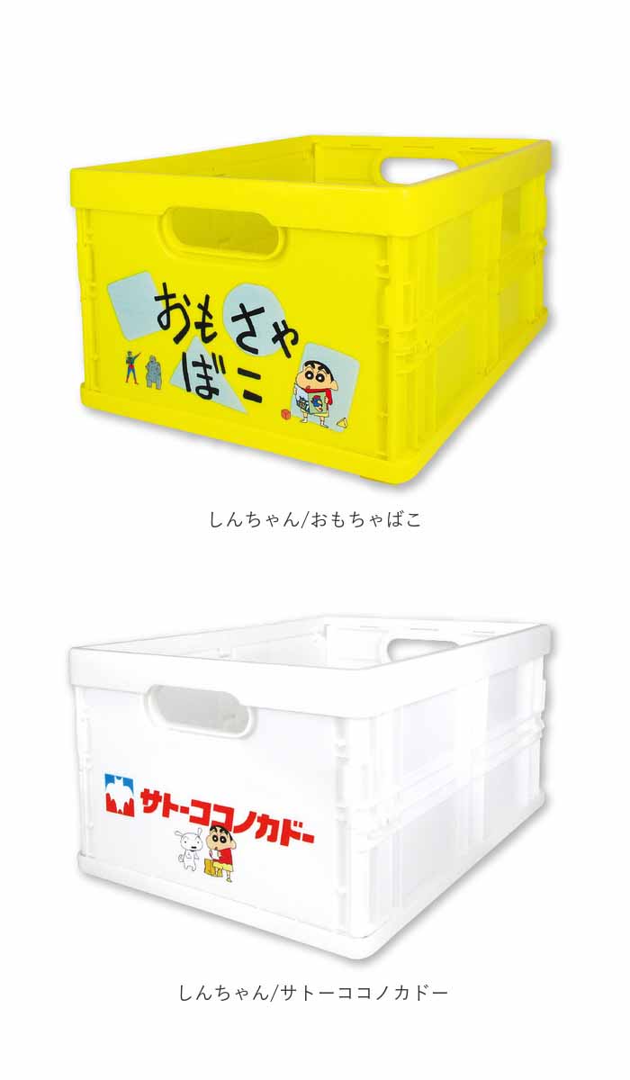 コンテナボックス 通販コンテナボックス 折りたたみ キャラクター