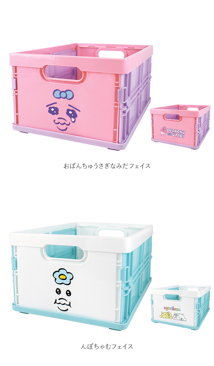 コンテナボックス 通販コンテナボックス 折りたたみ キャラクター