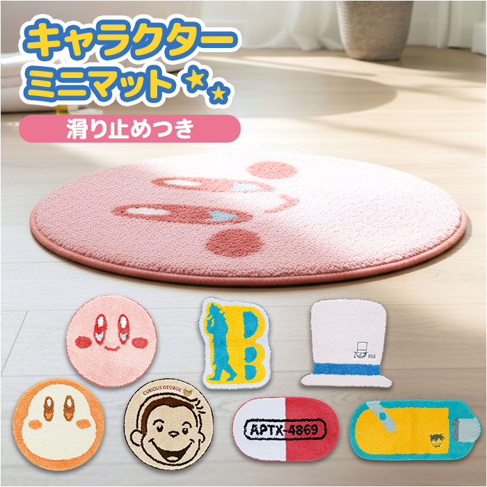 BACKYARD FAMILY（バックヤードファミリー） ミニマット 円形 通販