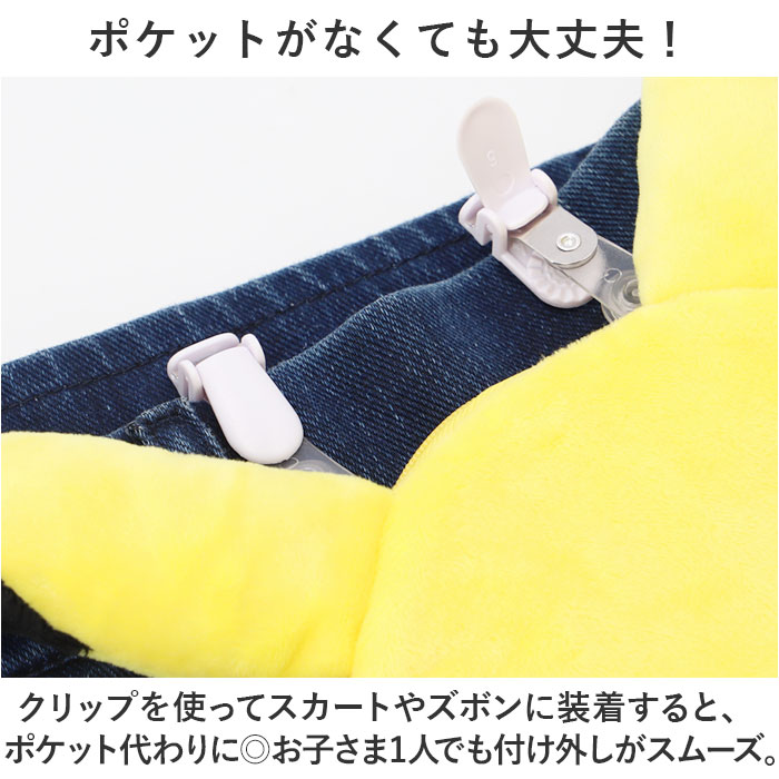 移動ポケット キャラクター 通販 ポケットポーチ マルチポケット 付けポケット クリップ ティッシュポーチ キャラクターポケット ポーチ 移動ポケット |  | 07