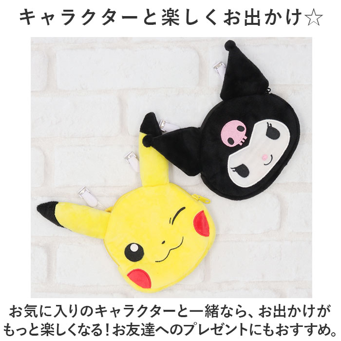 移動ポケット キャラクター 通販 ポケットポーチ マルチポケット 付けポケット クリップ ティッシュポーチ キャラクターポケット ポーチ 移動ポケット |  | 10