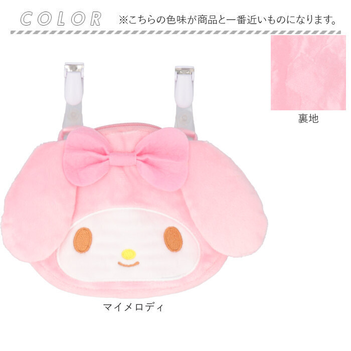 移動ポケット キャラクター 通販 ポケットポーチ マルチポケット 付けポケット クリップ ティッシュポーチ キャラクターポケット ポーチ 移動ポケット |  | 12