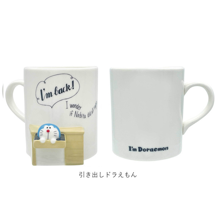 マグカップ キャラクター 通販 コップ マグ カップ ペン立て ペンスタンド 立体 かわいい おしゃれ 可愛い キャラ グッズ 箱入り ギフト 贈り物 マグカップ |  | 20