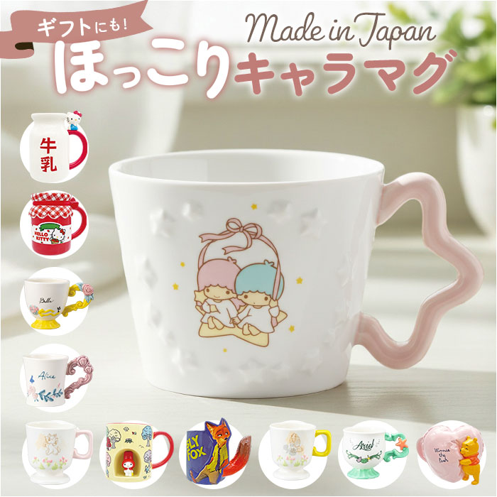 マグカップ キャラクター 通販 マグ カップ コップ ペン立て ペンスタンド 立体 おしゃれ 可愛い かわいい キャラ グッズ 箱入り ギフト 贈り物 マグカップ | 
