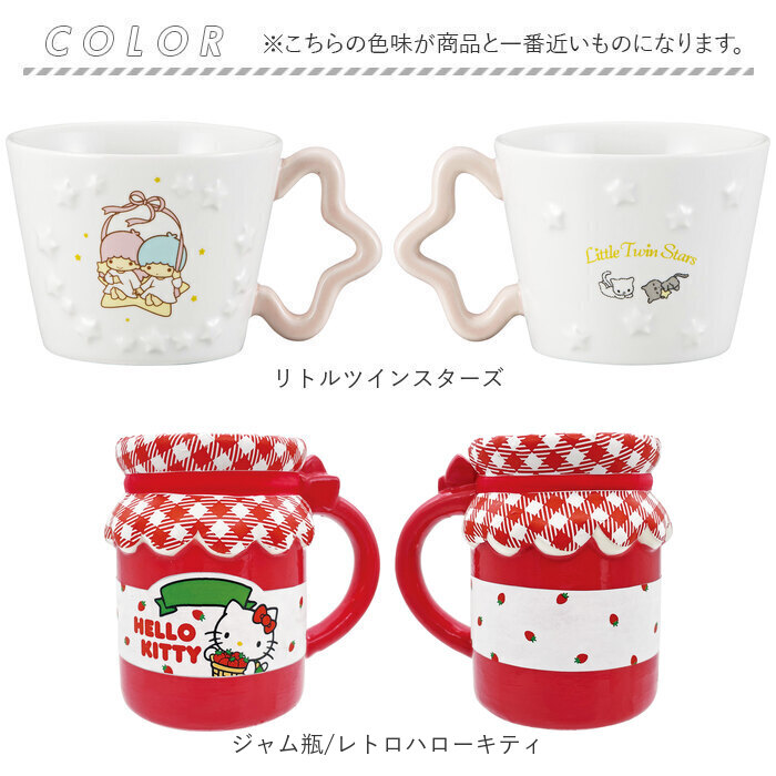 マグカップ キャラクター 通販 マグ カップ コップ ペン立て ペンスタンド 立体 おしゃれ 可愛い かわいい キャラ グッズ 箱入り ギフト 贈り物 マグカップ |  | 21