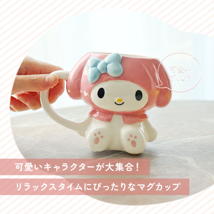 マグカップ キャラクター 可愛い 通販 マグ まぐ カップ コップ おもしろグッズ 食器 おしゃれ サンアート おもしろ食器 大人可愛い 子供 キッズ グッズ |  | 17