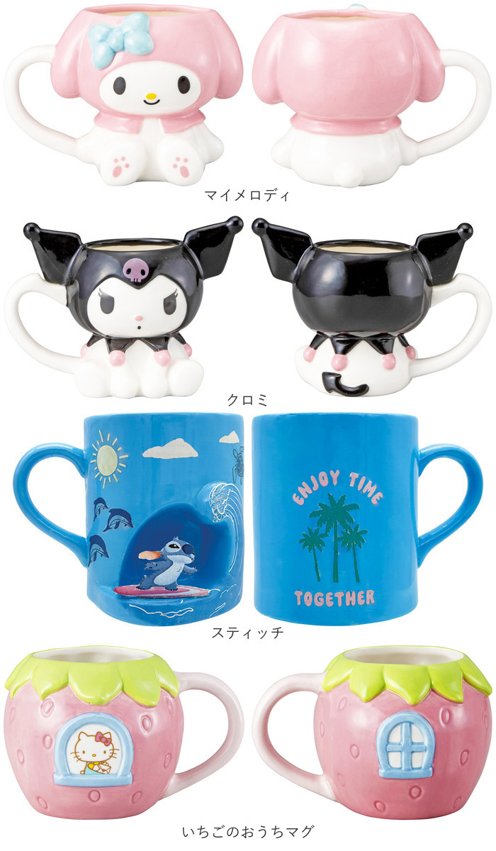マグカップ キャラクター 可愛い 通販 マグ まぐ カップ コップ おもしろグッズ 食器 おしゃれ サンアート おもしろ食器 大人可愛い 子供 キッズ グッズ |  | 26