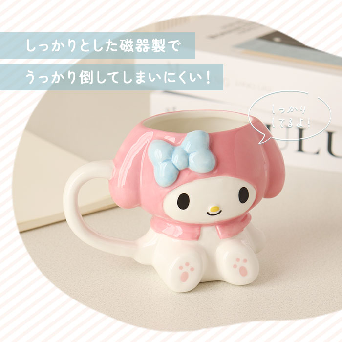 マグカップ キャラクター 可愛い 通販 マグ まぐ カップ コップ おもしろグッズ 食器 おしゃれ サンアート おもしろ食器 大人可愛い 子供 キッズ グッズ |  | 19