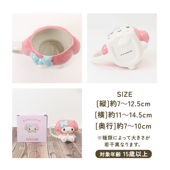 マグカップ キャラクター 可愛い 通販 マグ まぐ カップ コップ おもしろグッズ 食器 おしゃれ サンアート おもしろ食器 大人可愛い 子供 キッズ グッズ |  | 23
