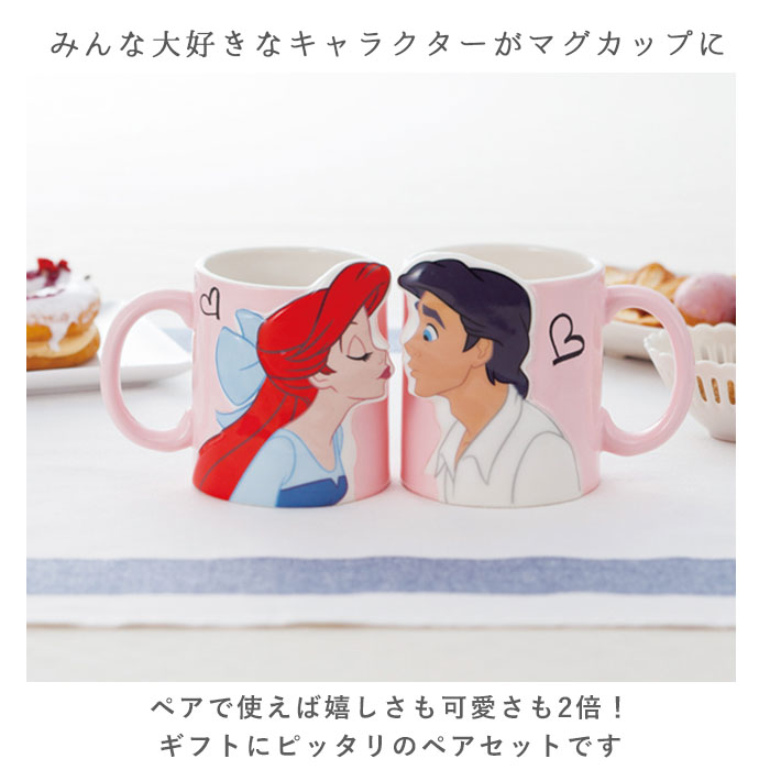 ディズニー ペアマグ disney Disney 通販 マグカップ マグ カップ コップ ペア セット 食器 キャラクター カップル 夫婦 結婚祝い キャラ かわいい ギフト｜backyard｜21