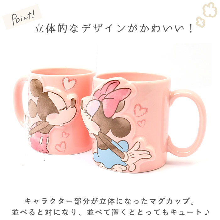 ディズニー ペアマグ disney Disney 通販 マグカップ マグ カップ コップ ペア セット 食器 キャラクター カップル 夫婦 結婚祝い キャラ かわいい ギフト｜backyard｜24