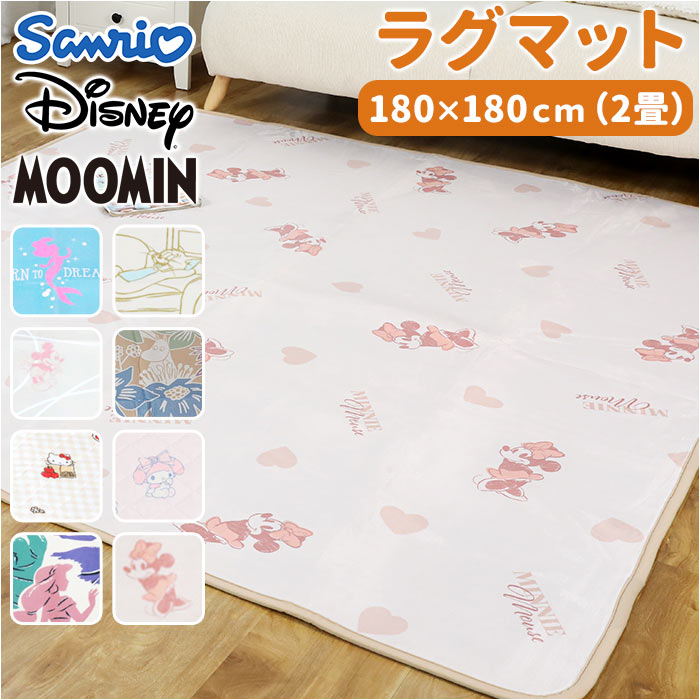 ラグ キャラクター 通販 ラグマット カーペット マット ルームマット