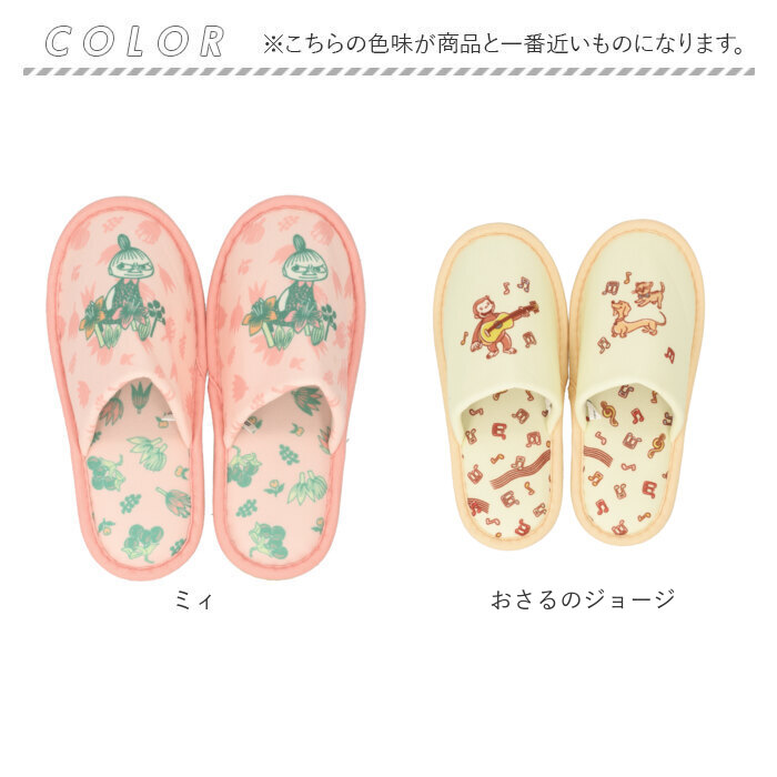 スリッパ キャラクター 大人 通販 ルームシューズ ルームスリッパ 前詰まりスリッパ 室内履き ルーム シューズ 室内履きスリッパ かわいい 室内 室内用 |  | 27