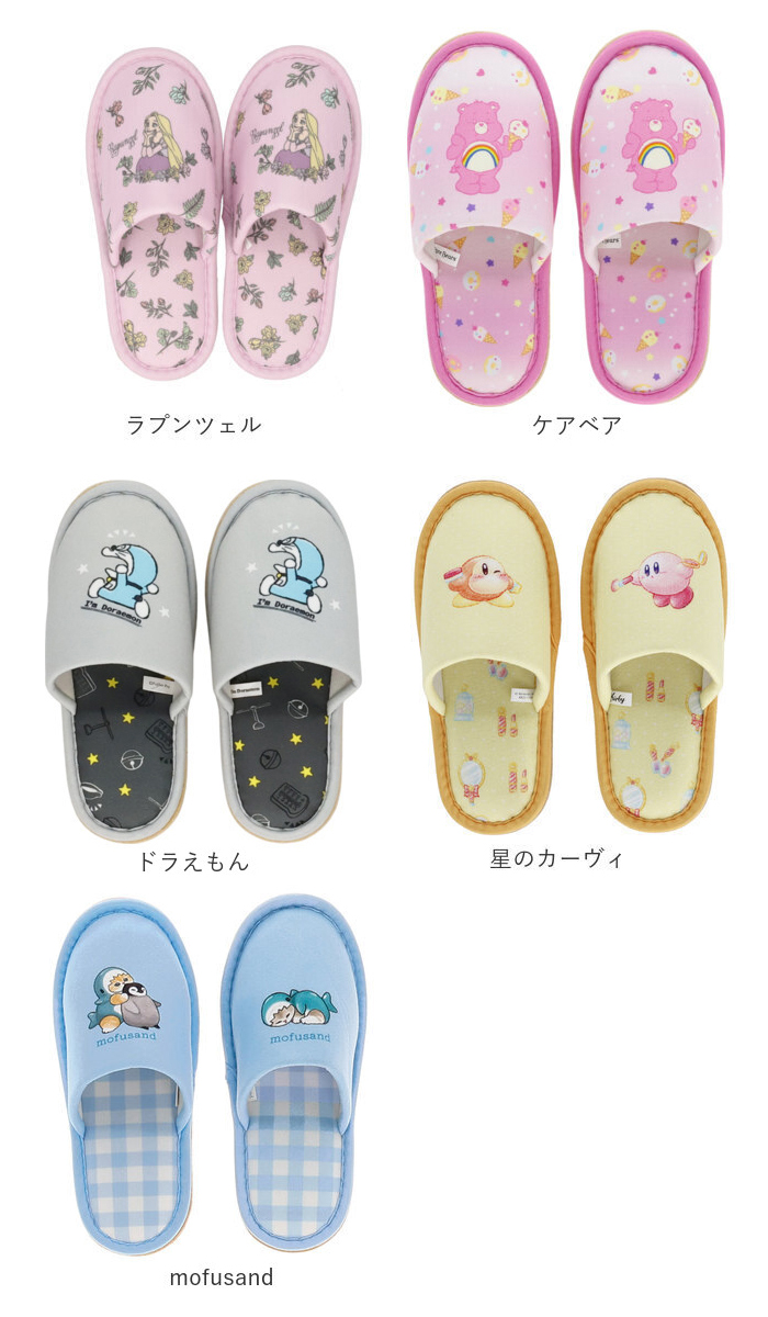 スリッパ キャラクター 大人 通販 ルームシューズ ルームスリッパ 前詰まりスリッパ 室内履き ルーム シューズ 室内履きスリッパ かわいい 室内 室内用 |  | 33