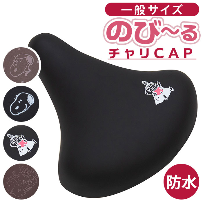 電動自転車用サドルカバー☆キャット柄 - 通販 - guianegro.com.br