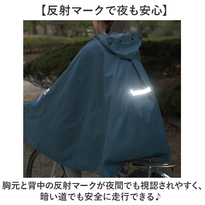 マルト maruto マルト ポンチョ 通販 レインコート レインポンチョ カッパ 合羽 かっぱ 自転車用レインコート 自転車レインポンチョ 雨具 前かご |  | 10