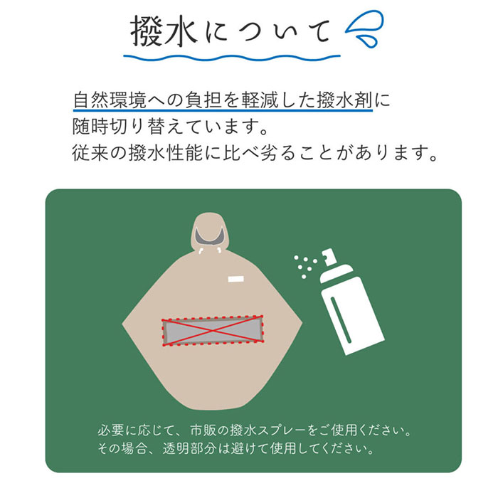 マルト maruto マルト ポンチョ 通販 レインコート レインポンチョ カッパ 合羽 かっぱ 自転車用レインコート 自転車レインポンチョ 雨具 前かご |  | 13