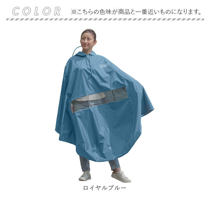 マルト maruto マルト ポンチョ 通販 レインコート レインポンチョ カッパ 合羽 かっぱ 自転車用レインコート 自転車レインポンチョ 雨具 前かご |  | 14