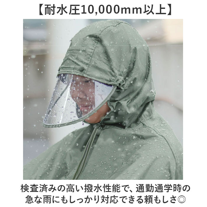 マルト maruto マルト ポンチョ 通販 レインコート レインポンチョ カッパ 合羽 かっぱ 自転車用レインコート 自転車レインポンチョ 雨具 前かご |  | 03