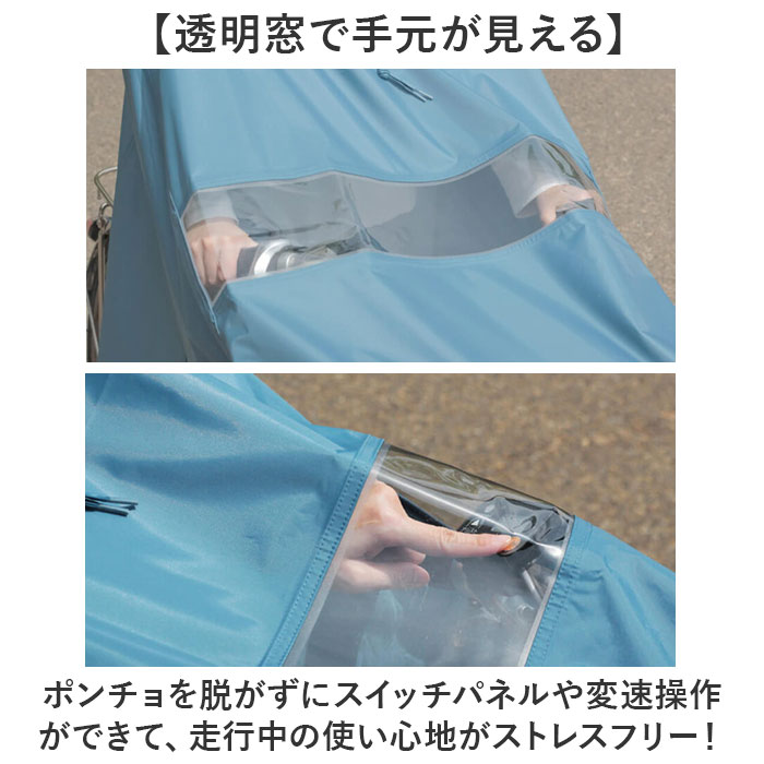 マルト maruto マルト ポンチョ 通販 レインコート レインポンチョ カッパ 合羽 かっぱ 自転車用レインコート 自転車レインポンチョ 雨具 前かご |  | 04