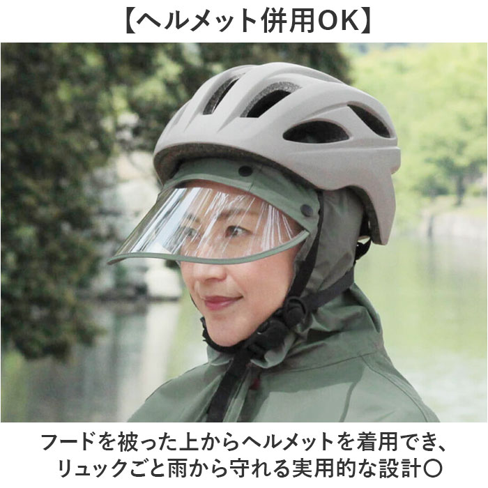 マルト maruto マルト ポンチョ 通販 レインコート レインポンチョ カッパ 合羽 かっぱ 自転車用レインコート 自転車レインポンチョ 雨具 前かご |  | 05