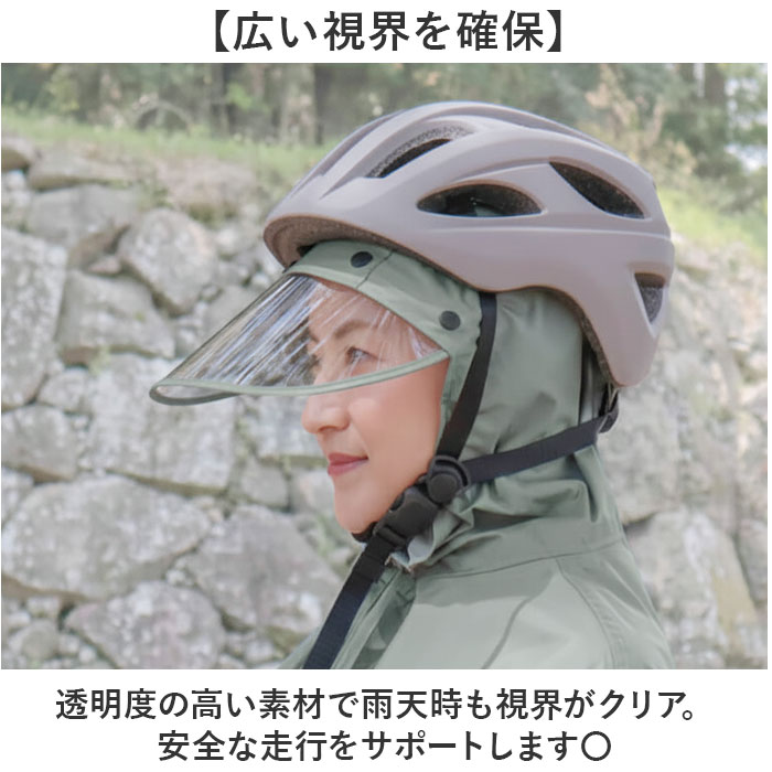 マルト maruto マルト ポンチョ 通販 レインコート レインポンチョ カッパ 合羽 かっぱ 自転車用レインコート 自転車レインポンチョ 雨具 前かご |  | 07