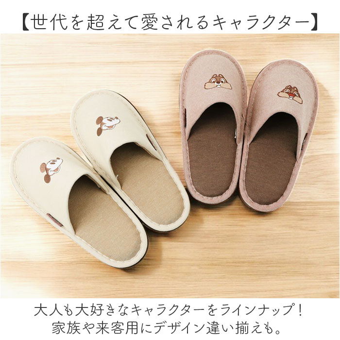 スリッパ キャラクター 大人 通販 ルームシューズ ルームスリッパ 室内 来客用 前詰まりスリッパ レディース おしゃれ かわいい ふかふか 春 秋 冬 春秋 |  | 23