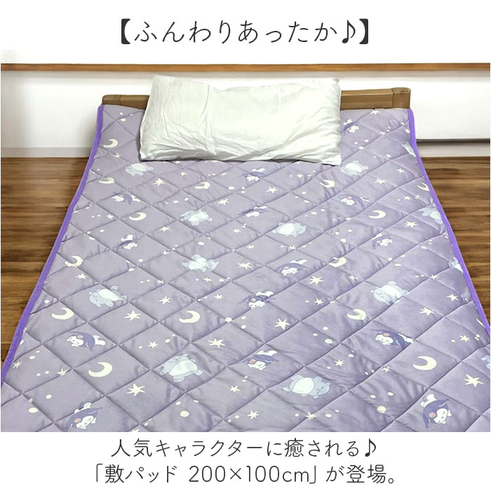 敷パッド キャラクター 通販 敷きパッド シーツ 敷き パッド 敷パット 敷きパット かわいい おしゃれ 可愛い オシャレ もちもち シングル 100 200 敷パッド |  | 05