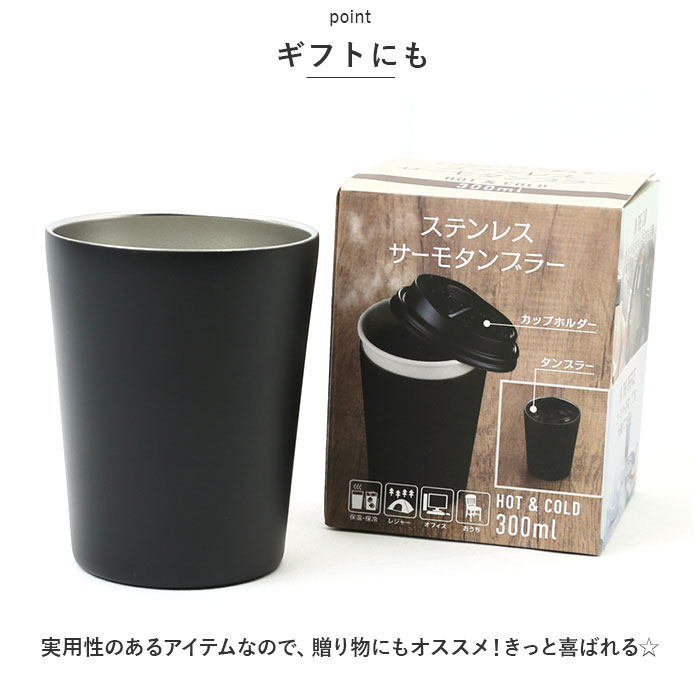 武田コーポレーション ステンレスタンブラー 通販 タンブラー